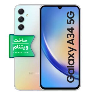 گوشی سامسونگ Galaxy A34 5G دو سیم کارت ظرفیت ۱۲۸ گیگابایت و رم ۸ گیگابایت نسخه ویتنام