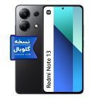گوشی شیائومی Redmi Note 13 4G رنگ مشکی گلوبال