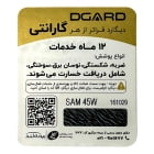 گارانتی دیگارد