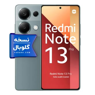 گوشی شیائومی Redmi Note 13 Pro 4G دو سیم کارت ظرفیت ۲۵۶ گیگابایت و رم ۸ گیگابایت نسخه گلوبال