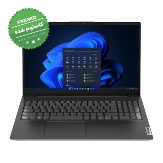 لپ تاپ لنوو V15 نمایشگر ۱۵٫۶ اینچی، پردازنده Core i5-13420H، گرافیک اینتل UHD، رم ۱۶ گیگابایت، حافظه ۵۱۲ گیگابایت SSD – کاستوم شده