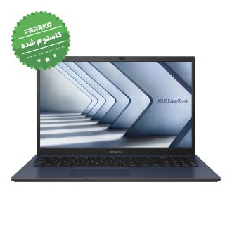 لپ تاپ ایسوس ExpertBook B1502CVA نمایشگر ۱۵٫۶ اینچی، پردازنده Core i5-1335U، گرافیک اینتل Iris Xe، رم ۱۶ گیگابایت، حافظه یک ترابایت SSD – کاستوم شده